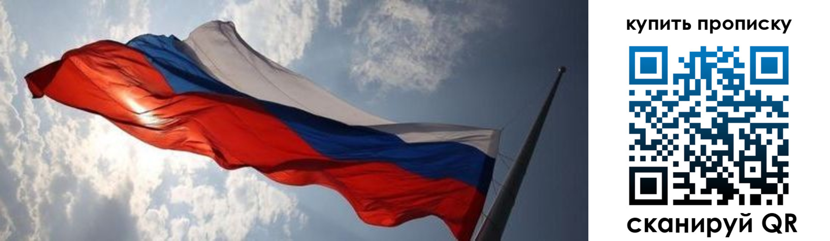 прописка для кредита в Белово