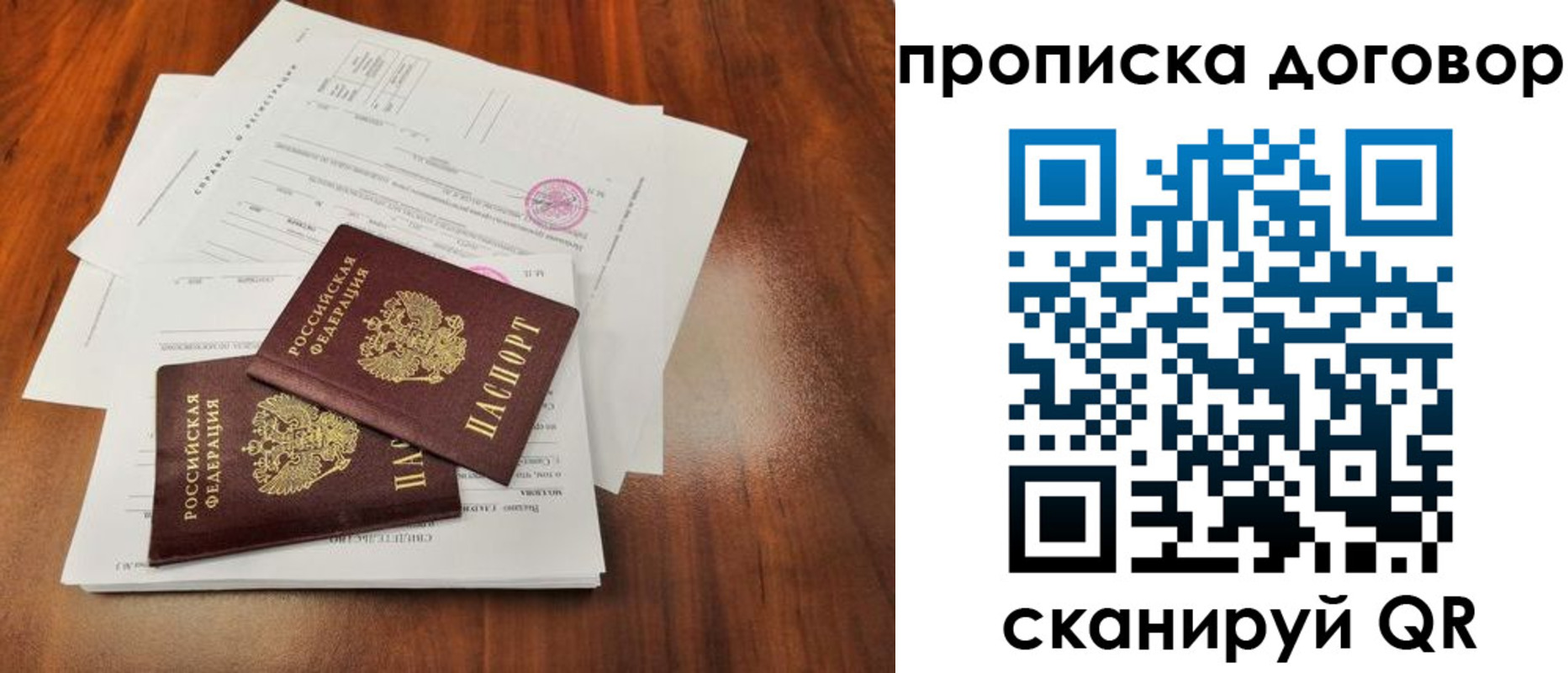 временная регистрация госуслуги в Белово