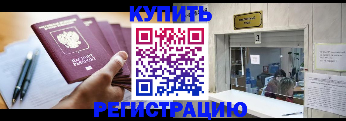 регистрация для дет. сада в Белово